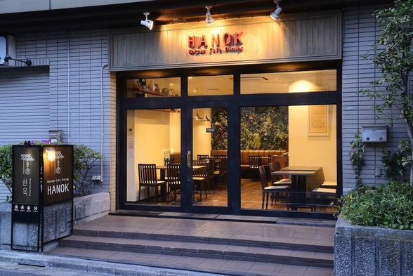 【近隣飲食店夕食付】韓国カフェダイニング HANOK アワビ参鶏湯＆石焼ビビンパプラン（朝食付）